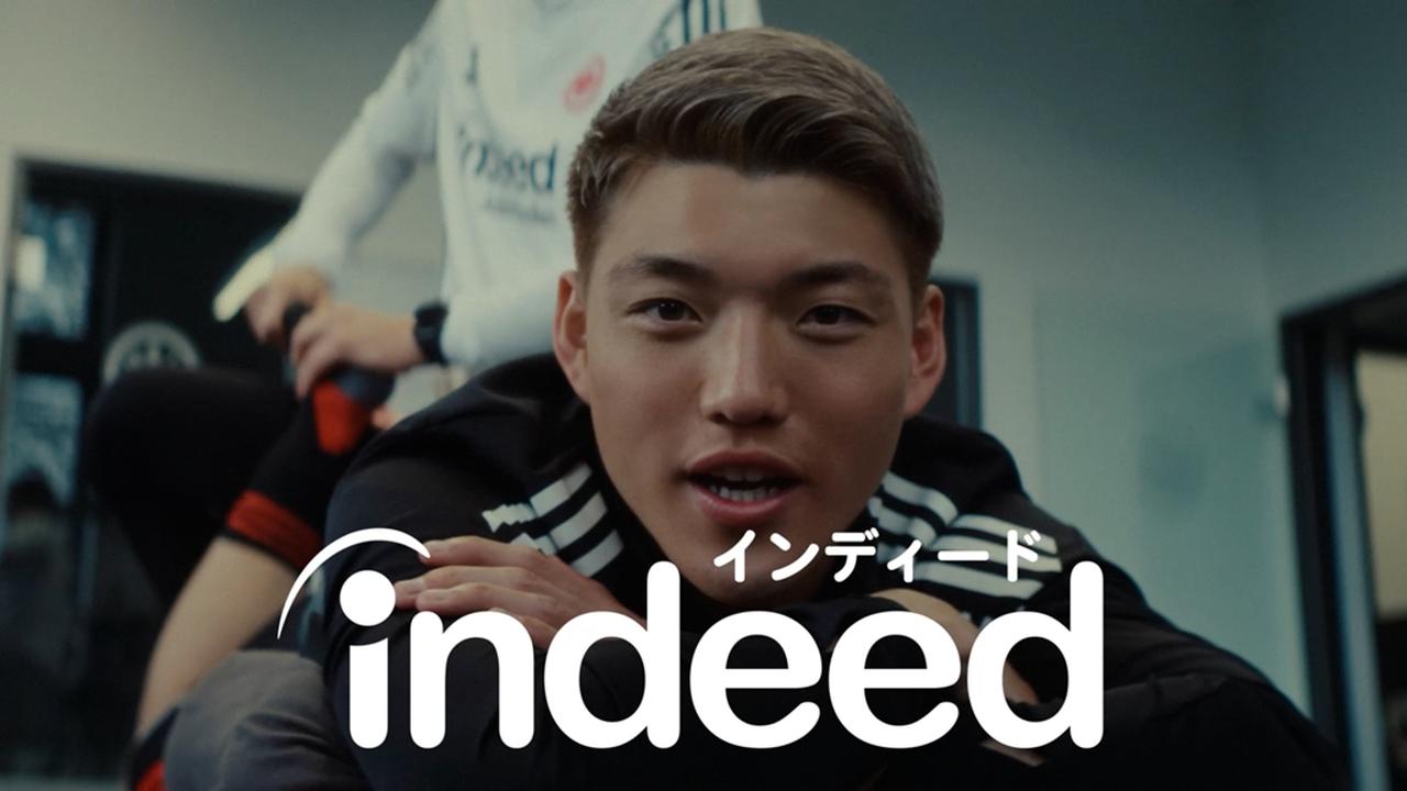 画像10: 堂安律「ピッチの上では友情はない。全力で勝ちにいきます」 “チーム堂安”に迫るIndeedの新CMが登場！4月20日から全国放送