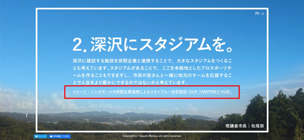 画像1: パワーポイントから生まれたクラブ