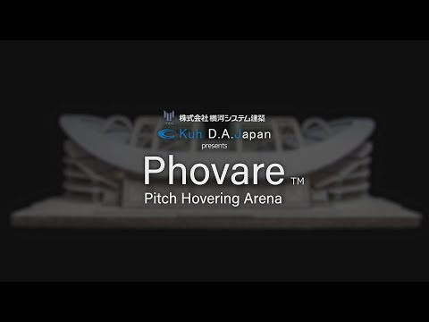 画像: 特殊建築：天然芝ピッチ昇降システム「Phovare (TM) ホバーレ」の開発 - 横河ブリッジ www.youtube.com