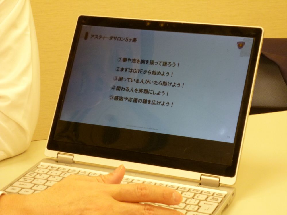 画像: アスティーダサロン5か条