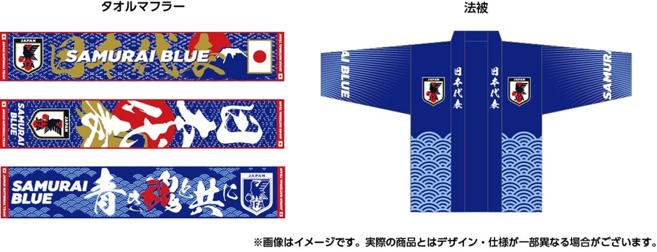 画像3: 画像提供：(公財)日本サッカー協会