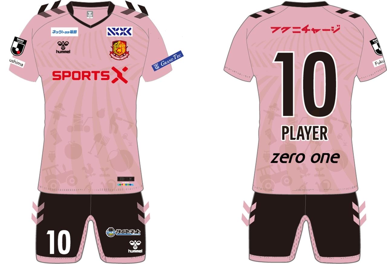画像: Fukushima United FC 2026 hummel “SDGs”