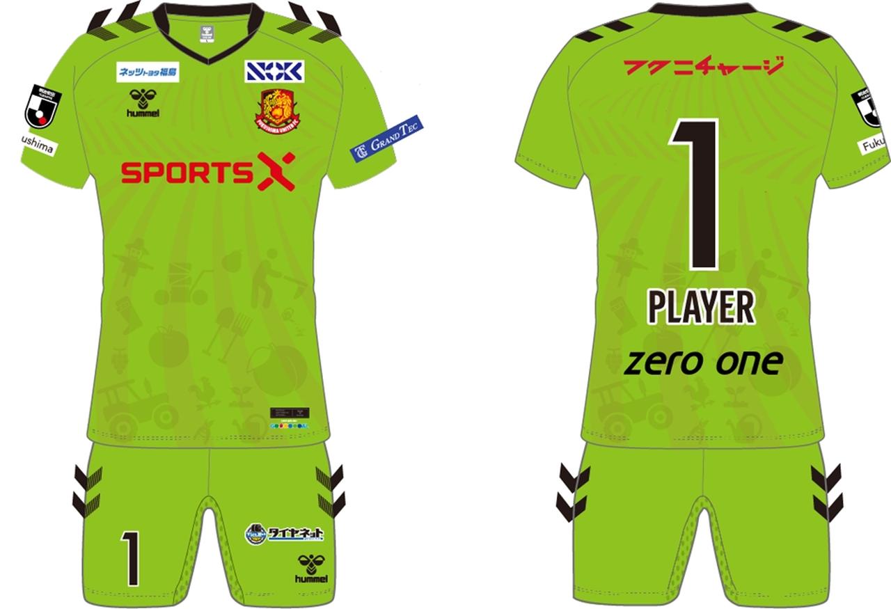 画像: Fukushima United FC 2026 hummel “SDGs” GK