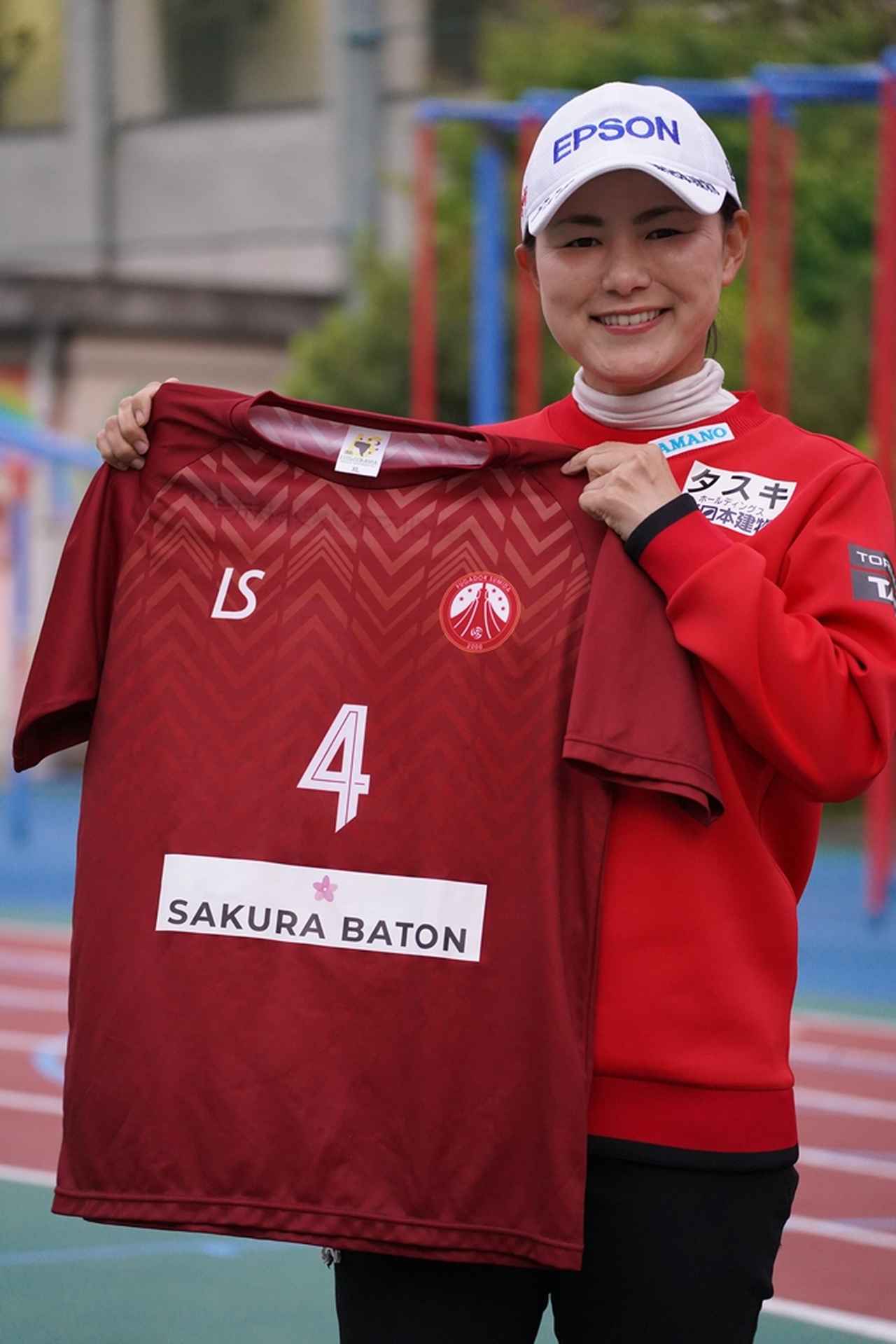 画像1: プロゴルファー横峯さくら、次世代支援プロジェクトでフットサル「フウガドールすみだ」と2年契約！育成年代のユニフォーム胸スポンサーに就任