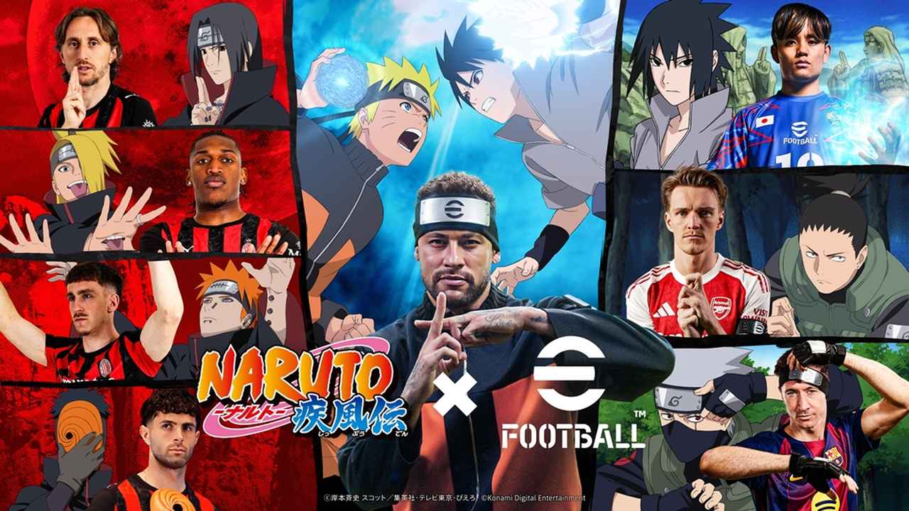 画像1: ネイマールとナルトがまさかの共演！KONAMIの最新サッカーゲーム3作品、人気アニメ『NARUTO-ナルト- 疾風伝』と仰天コラボ