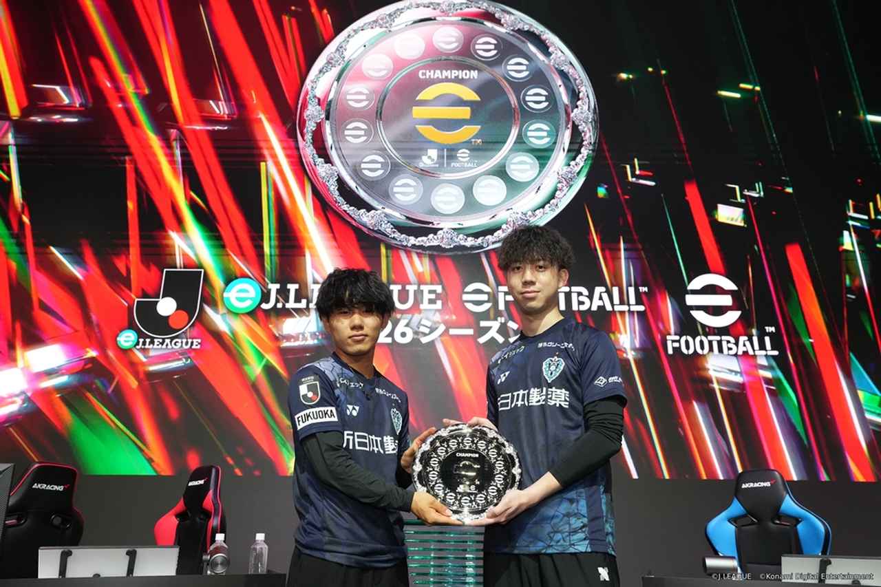 画像2: JリーグとKONAMIが共同開催の「eJリーグ eFootball」、アビスパ福岡が初優勝！準優勝は名古屋グランパス