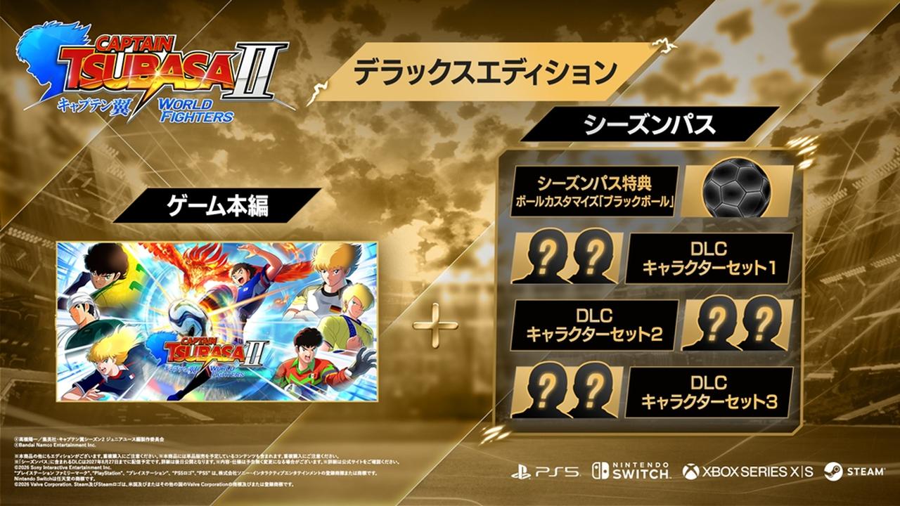 画像13: 新作ゲーム『キャプテン翼2 WORLD FIGHTERS』、8月27日発売決定!伝説の名曲「燃えてヒーロー」を用いたトレーラーも公開