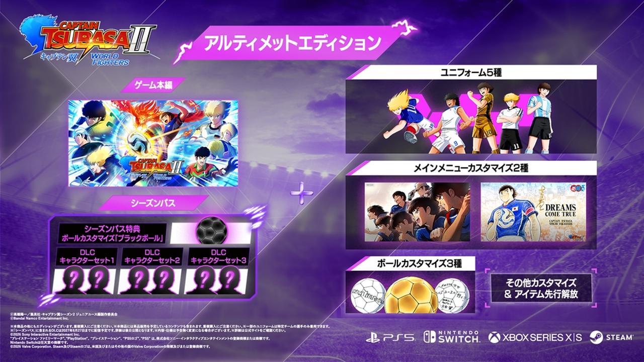 画像12: 新作ゲーム『キャプテン翼2 WORLD FIGHTERS』、8月27日発売決定!伝説の名曲「燃えてヒーロー」を用いたトレーラーも公開