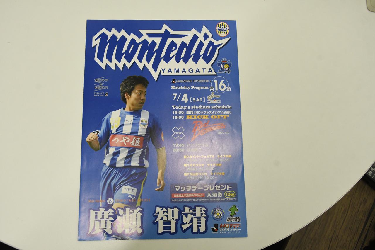 画像2: クラブ運営のアルバイトから、モンテディオ山形のスタッフに