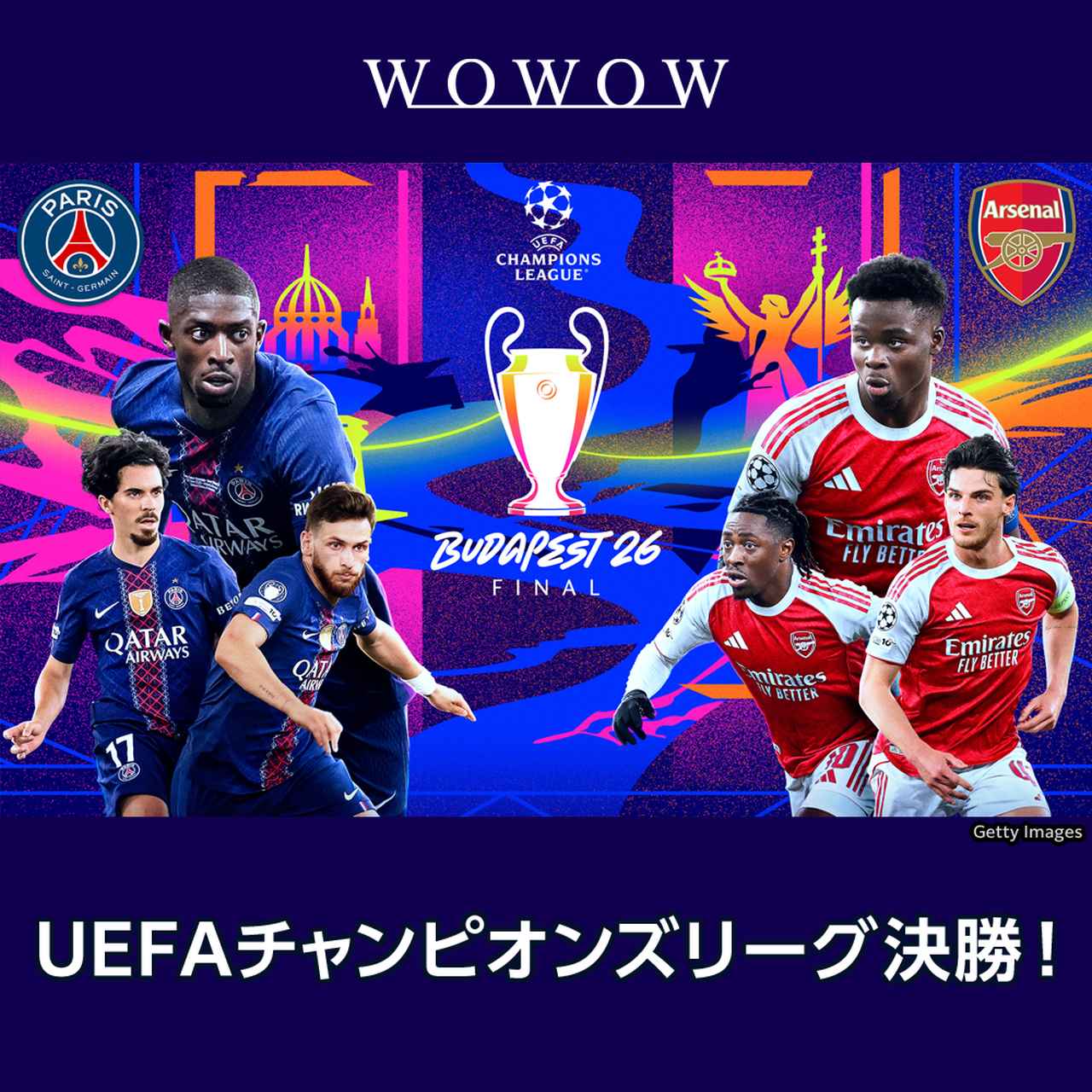 画像: PSG対アーセナルのCL決勝、英国風パブ『HUB』全国24店舗でライブビューイング実施！主催者は「早めの予約」を推奨
