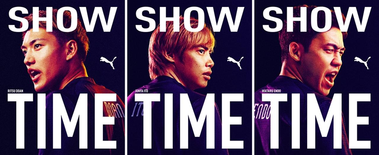 画像: PUMA、『ショータイムパック』で“左右色違い”スパイクが復活!伊東純也「世界大会でも自分らしいプレーを見せたい」
