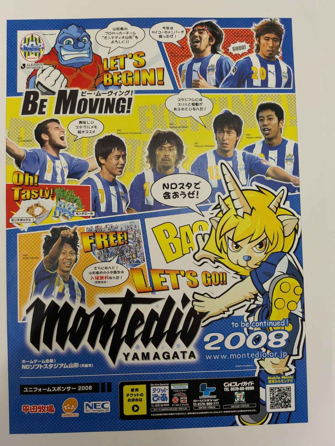 画像: 三上氏が制作し、好評だったアメコミ風の広告。当時はこうしたデザインもまだまだ珍しかった。