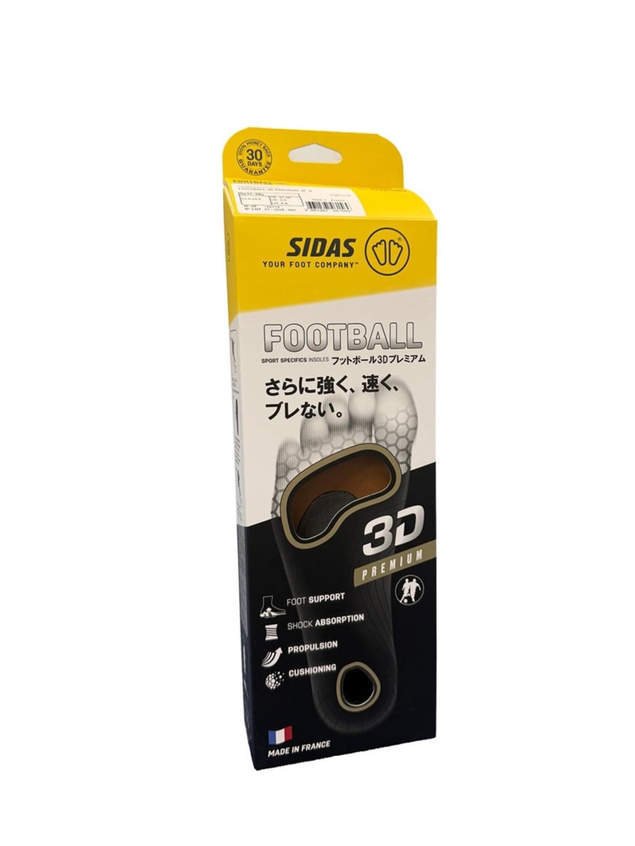 画像2: シダスジャパン、最新サッカー専用インソール「フットボール3Dプレミアム」を発売!史上最軽量の高機能モデル…限定店舗で展開