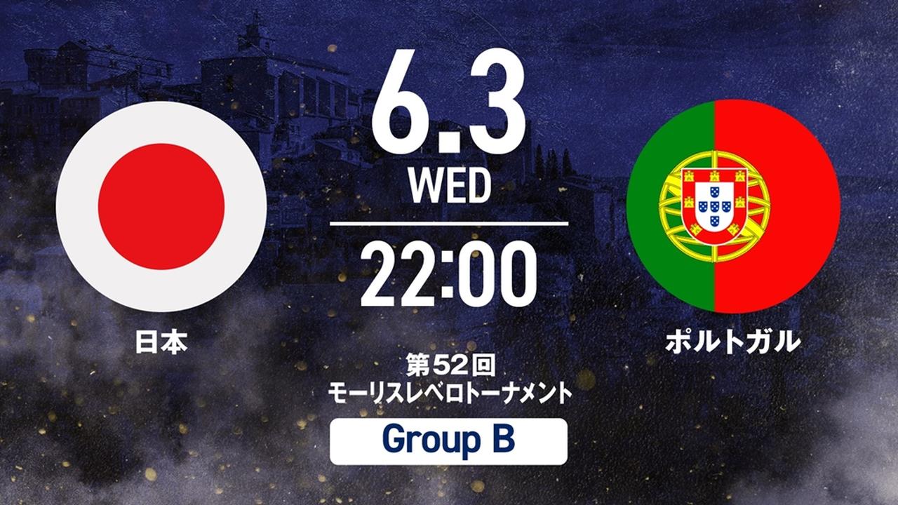 画像: ABEMA、「モーリスレベロトーナメント」のU-19日本代表全試合配信が決定！ポルトガルなど世界の強豪と対戦…5月31日開幕 - Qoly-Sports＆the Style