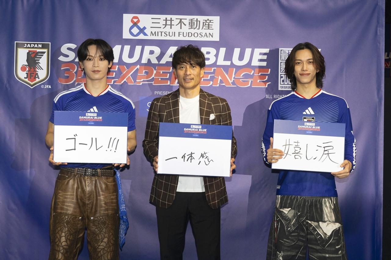 画像1: JO1とINIのファン必見の“3D体験”！サッカー日本代表の「次世代型没入応援イベント」が本日から渋谷で開催