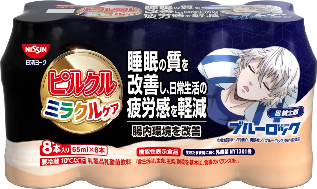 画像1: 「ピルクルで健康エゴイストになれ！」 人気サッカーアニメ『ブルーロック』との“数量限定”コラボ企画がスタート