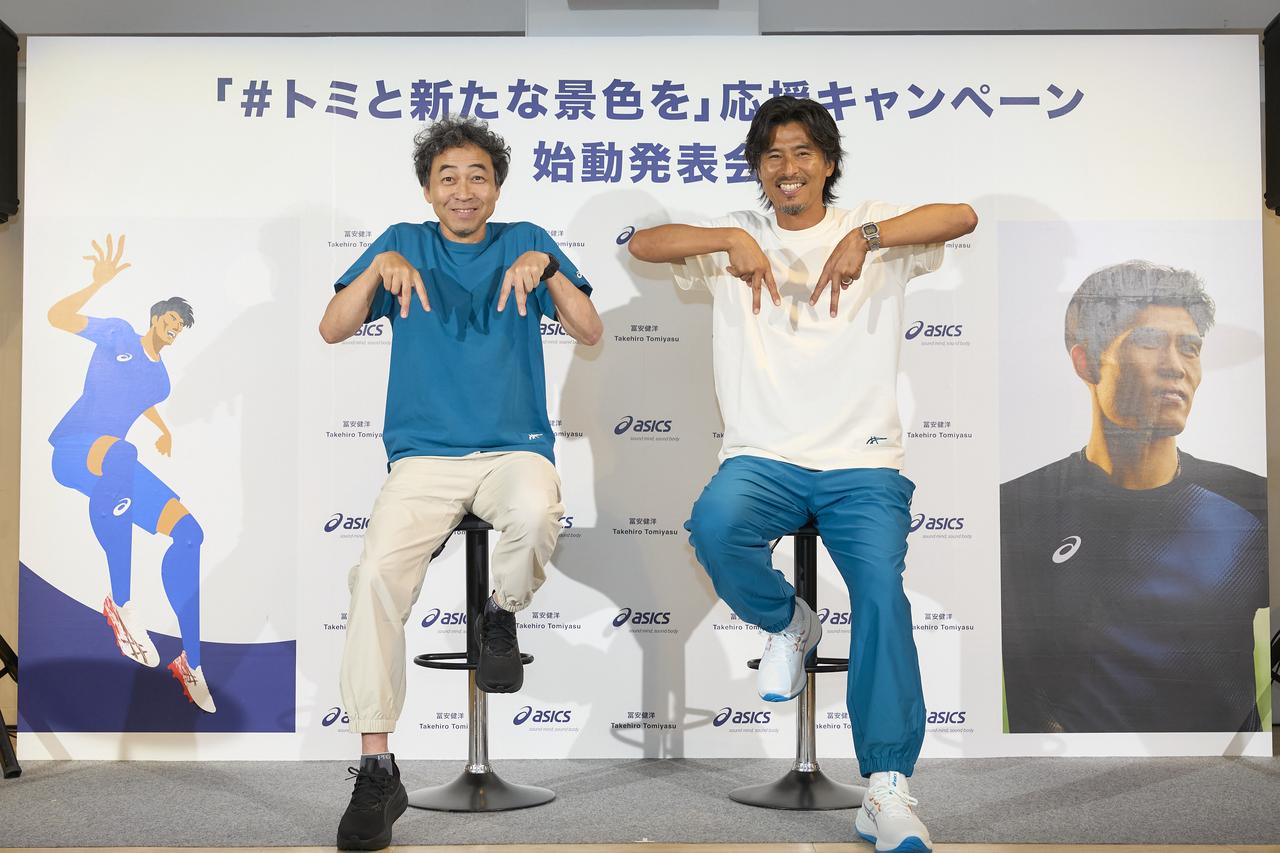 画像1: 「#トミと新たな景色を」応援キャンペーン 始動発表会