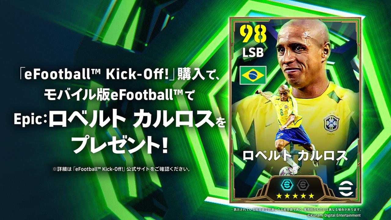 画像6: スイッチ2向け初登場！『eFootball Kick-Off!』が本日発売　世界と戦う日本代表…サッカーゲームが初めてでも楽しめる要素満載