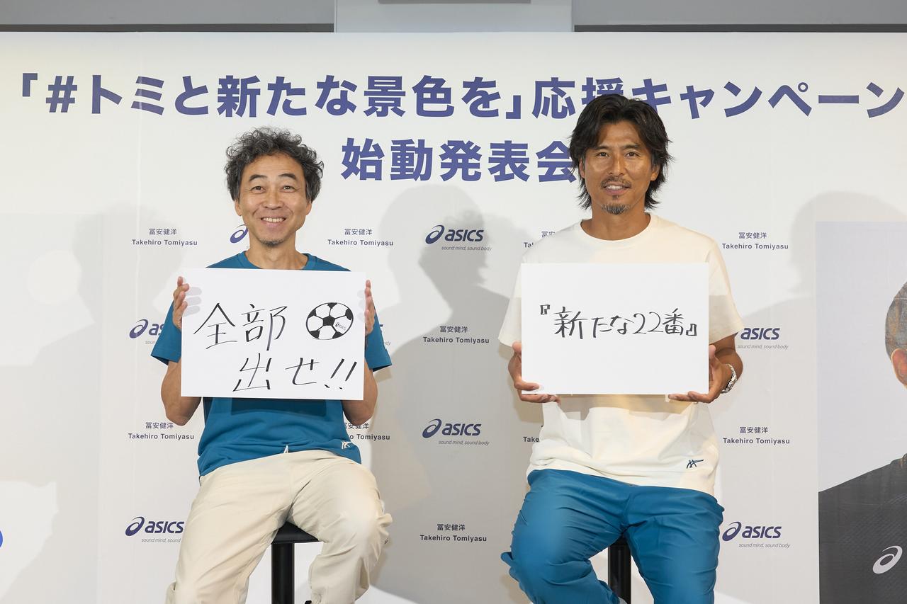 画像5: 「#トミと新たな景色を」応援キャンペーン 始動発表会