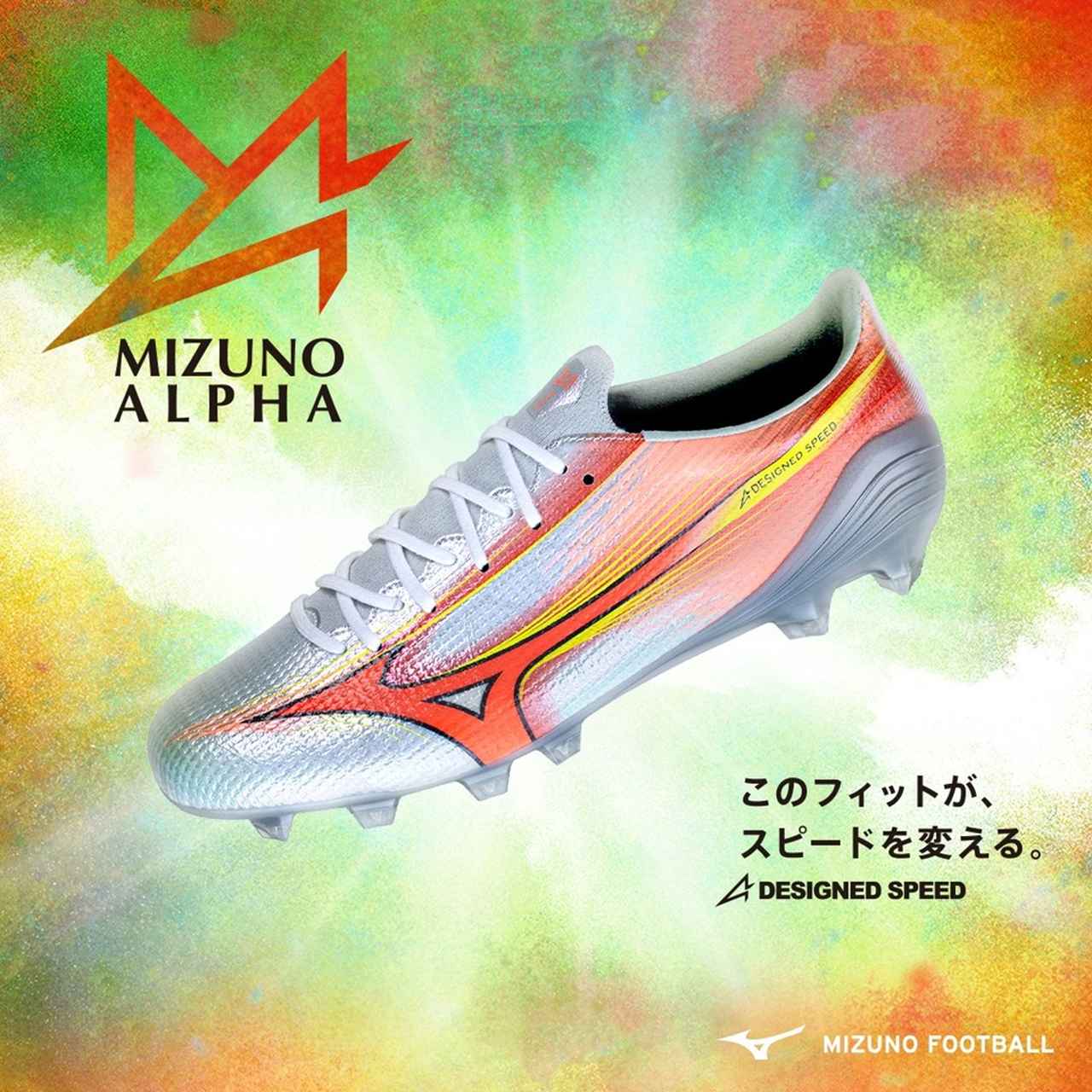 画像: ミズノ アルファ 3 JAPAN