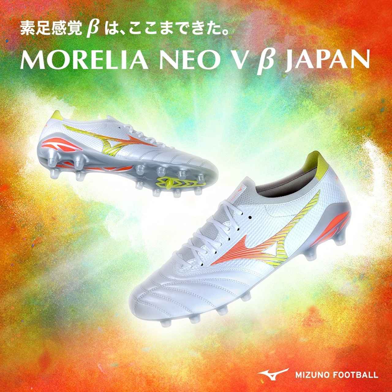 画像: モレリア ネオ 5 β JAPAN