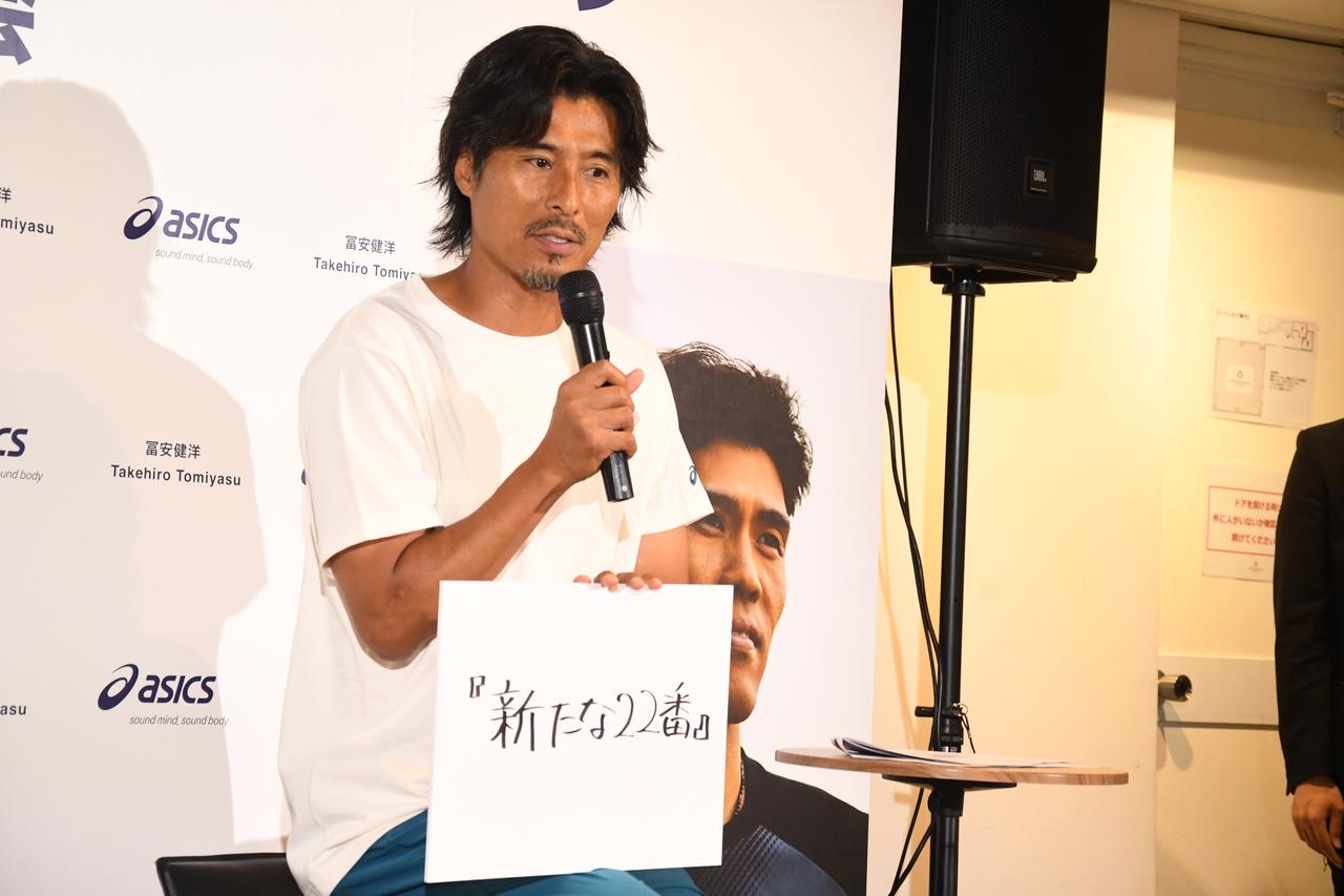 画像: 筆者撮影：中澤選手も背負った22番を継承する冨安選手に、「次世代の22番像を作り上げてほしい」とエールを送った。