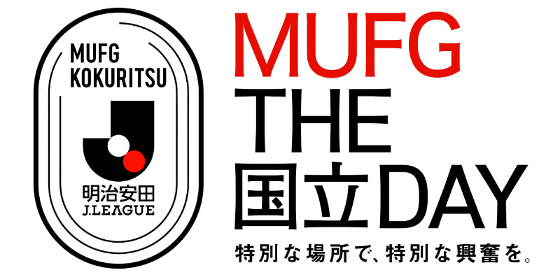 画像: Jリーグ『MUFG THE国立DAY』、2026-27シーズンは史上最多の18試合開催！「選ばれなかった」J1社長が無念を明かす