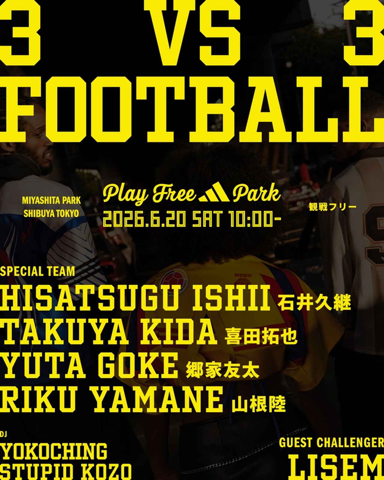 画像5: 渋谷からW杯の熱気を発信!フットボール×カルチャーが融合した期間限定フットボールパーク「adidas PLAY FREE PARK」