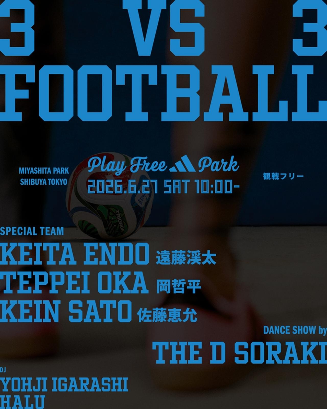 画像6: 渋谷からW杯の熱気を発信!フットボール×カルチャーが融合した期間限定フットボールパーク「adidas PLAY FREE PARK」