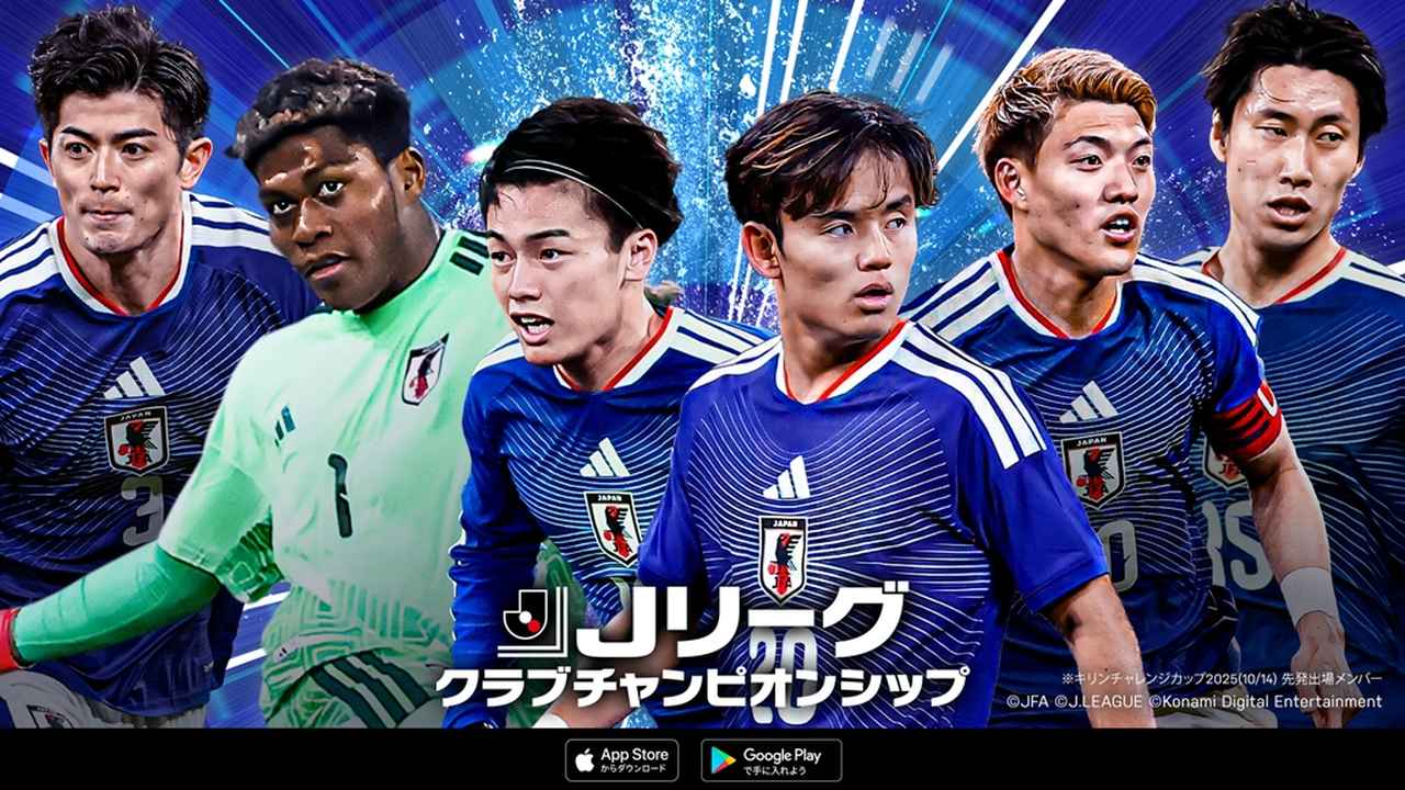 画像: 公式ゲーム『Jクラ』、「タイムスリップ本田圭佑リリース記念キャンペーン」開催！“新スキル名”は本田本人が命名 - Qoly-Sports＆the Style