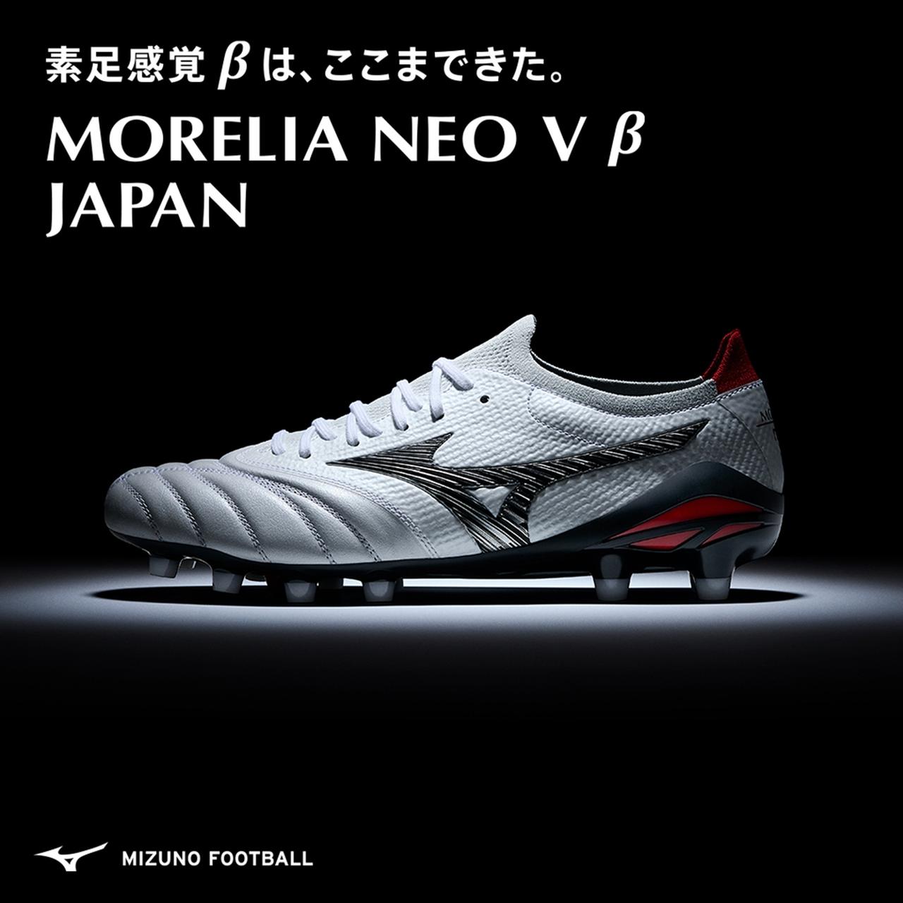 画像: Mizuno Morelia Neo V β JAPAN