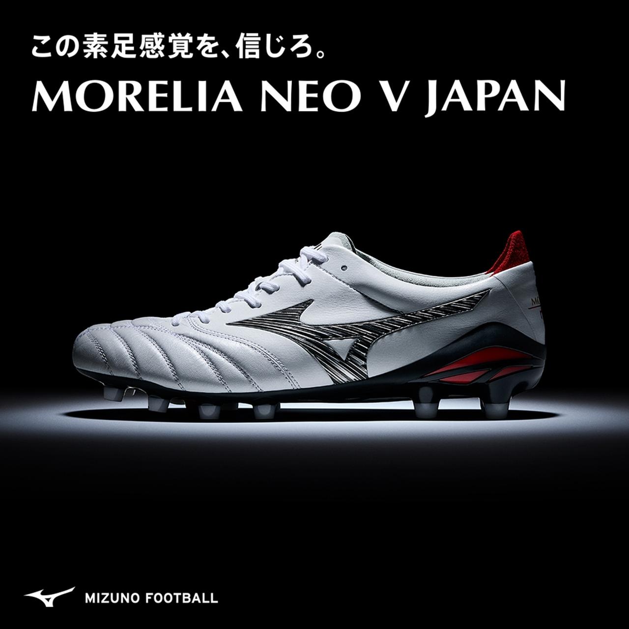 画像1: Mizuno Morelia Neo V JAPAN