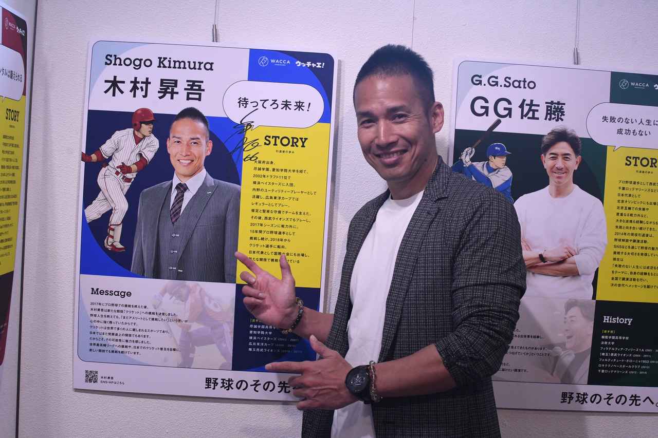 画像: 11位指名のドラフトに突然のトレードも。元プロ野球選手・木村昇吾が振り返る「出会いに恵まれた」数奇な野球人生（2）
