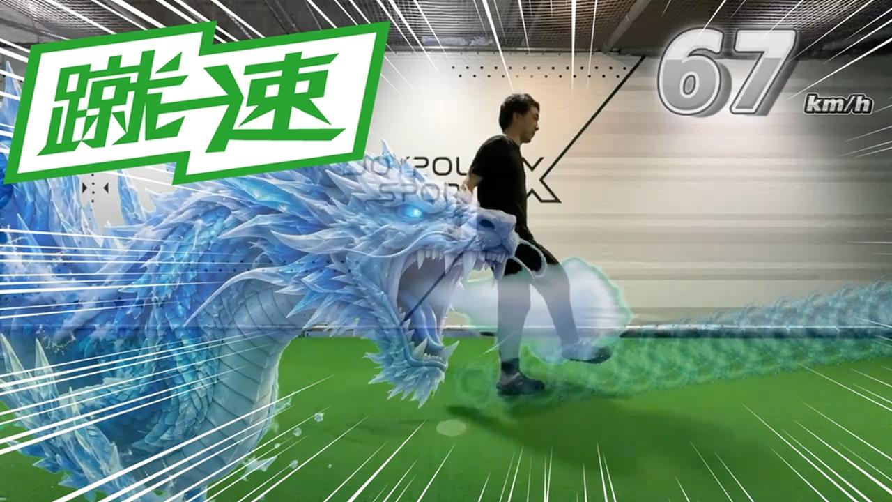 画像3: Jリーグで人気のシュート体験「シューソク」、東京・お台場『ジョイポリススポーツX』に初の常設導入!映像エフェクトがすごい