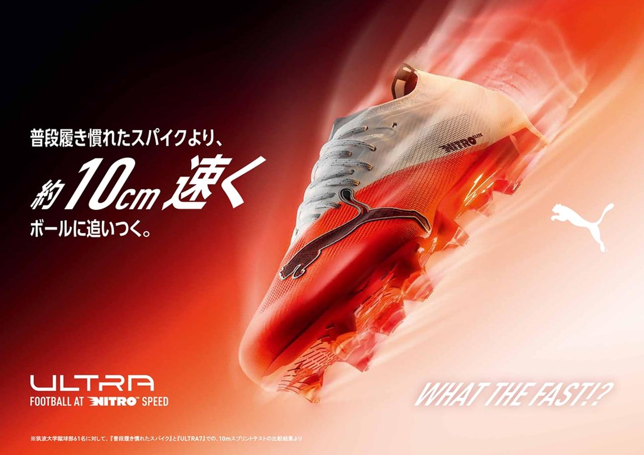 画像1: Puma Ultra Nitro 7