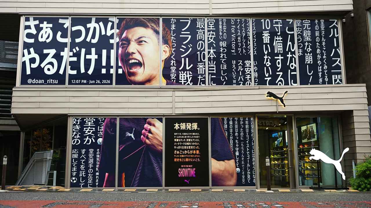 画像: W杯ブラジル戦を前に、堂安律の期間限定“特別ビジュアル”が原宿に出現！「さぁこっからやるだけ！！！」 - Qoly-Sports＆the Style