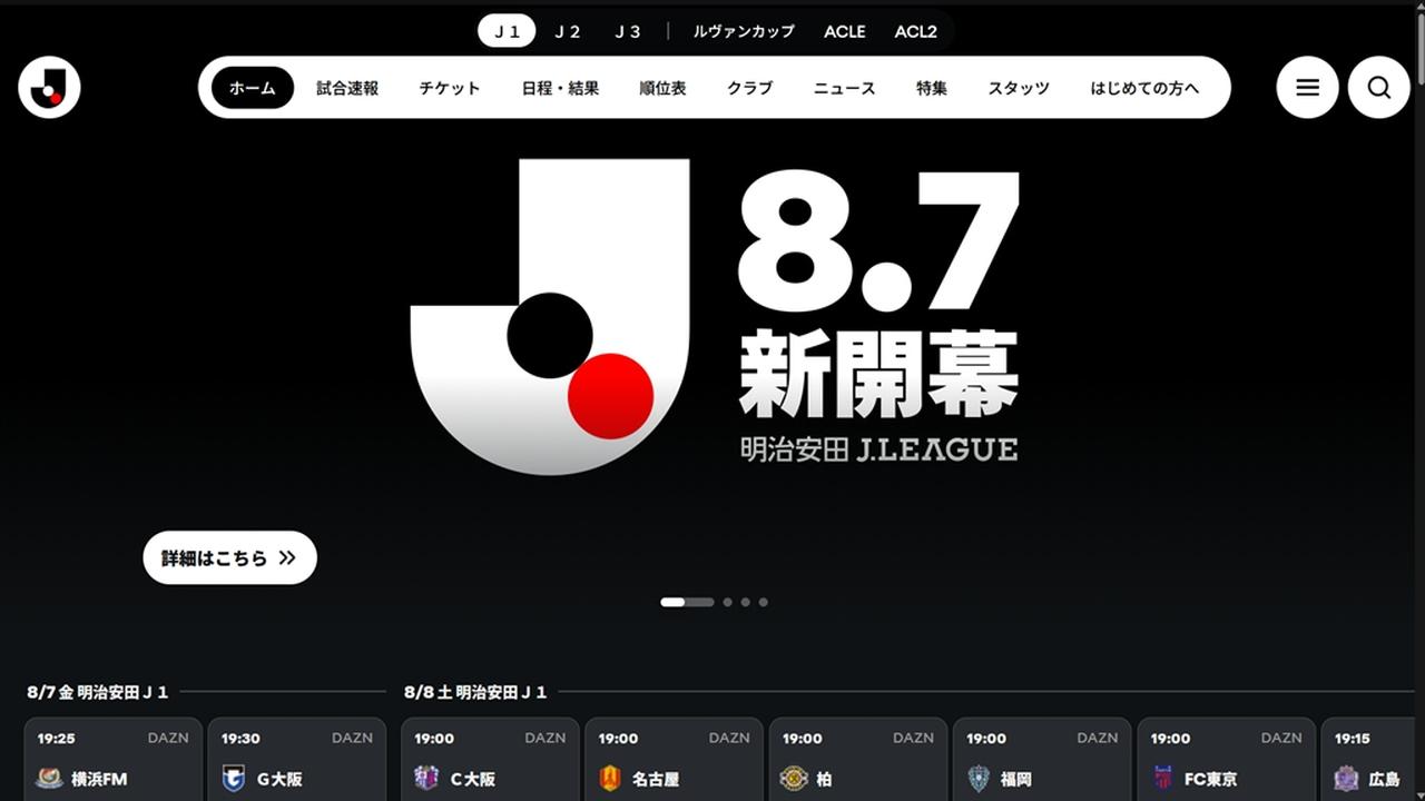 画像: 『世界に選ばれるJリーグ』へ…Jリーグ公式サイトが全面リニューアル!デザインコンセプトは「Common Ground」 - Qoly-Sports&the Style