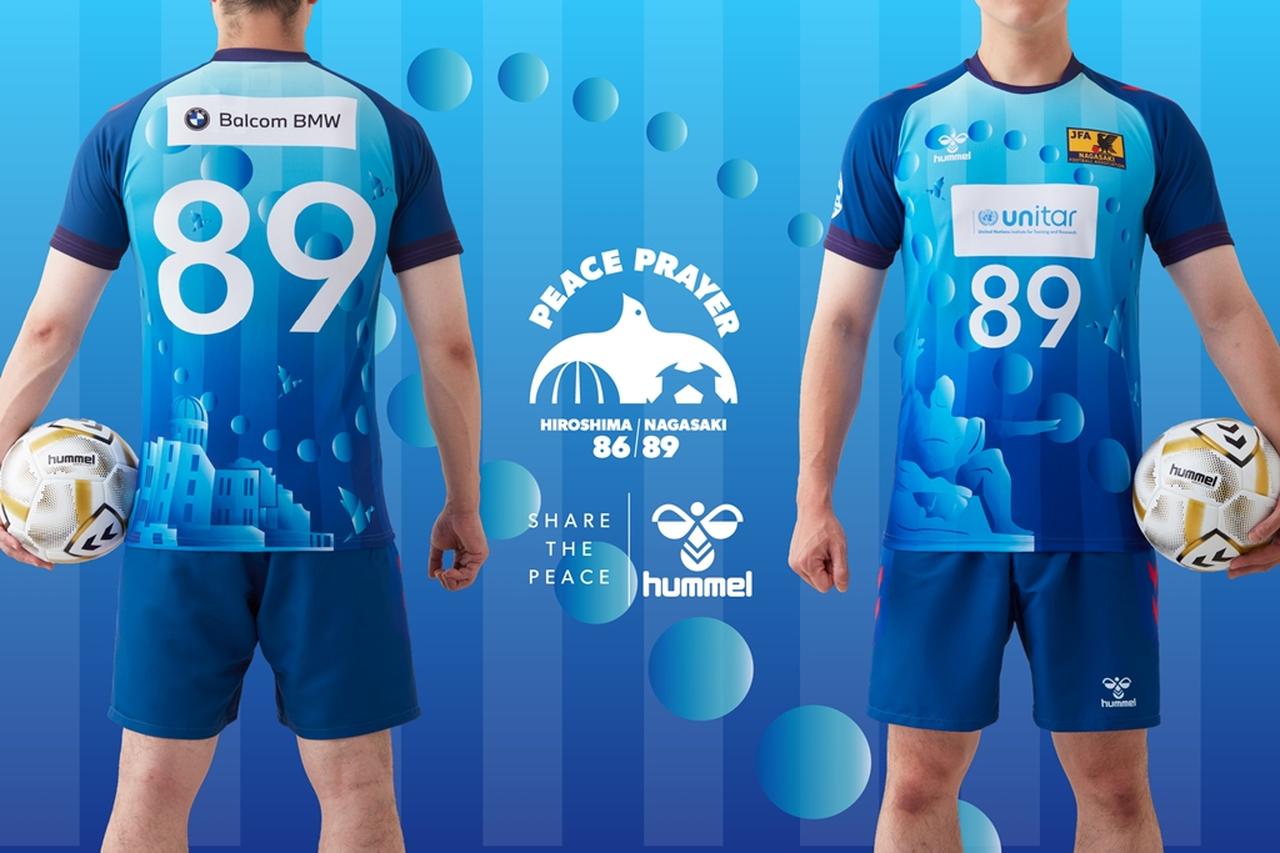 画像2: hummel、2026年ピースユニフォームを発表!8月7日の「Balcom BMW PEACE MATCH」で広島県・長崎県のU-15選抜が着用