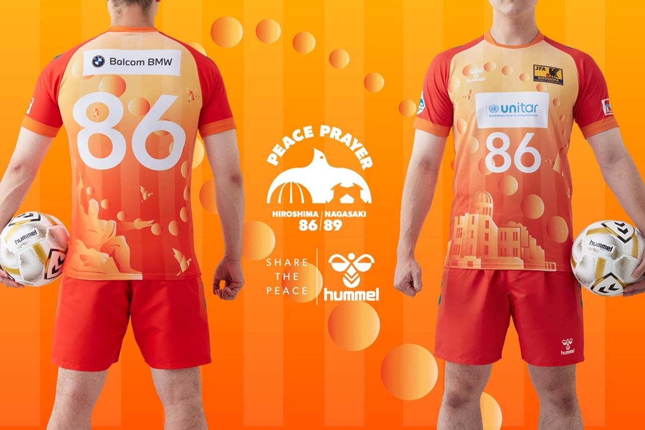 画像1: hummel、2026年ピースユニフォームを発表!8月7日の「Balcom BMW PEACE MATCH」で広島県・長崎県のU-15選抜が着用