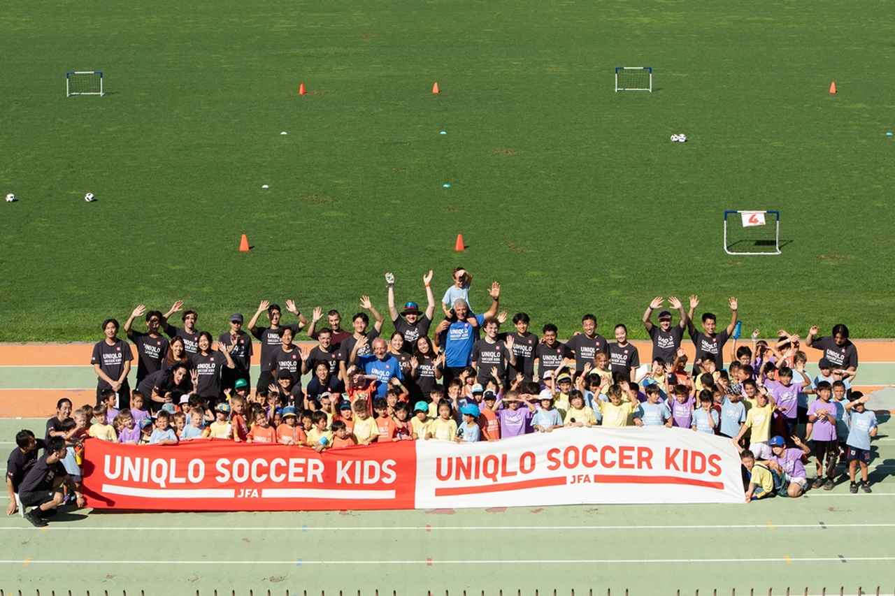 画像1: 『JFAユニクロサッカーキッズ』、イタリア・ミラノで初開催！ザッケローニ氏「まるでお祭りのよう」 伊代表OBトルド氏も参加