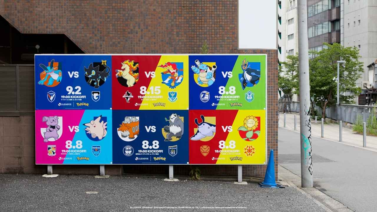 画像7: 『8.7 Jリーグ新開幕』、渋谷エリア約30か所で大規模広告プロモーション!マッチビジュアルに描かれた「ポケモン探し」体験も