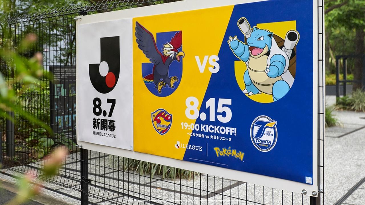 画像8: 『8.7 Jリーグ新開幕』、渋谷エリア約30か所で大規模広告プロモーション!マッチビジュアルに描かれた「ポケモン探し」体験も