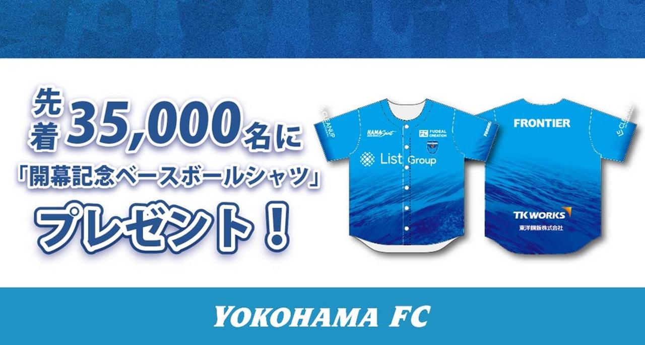 画像: J1開幕戦だけじゃない!MUFGスタジアム、8月16日の「J2注目対決」も6万超のチケット発券が完了…一部席種は本日追加販売
