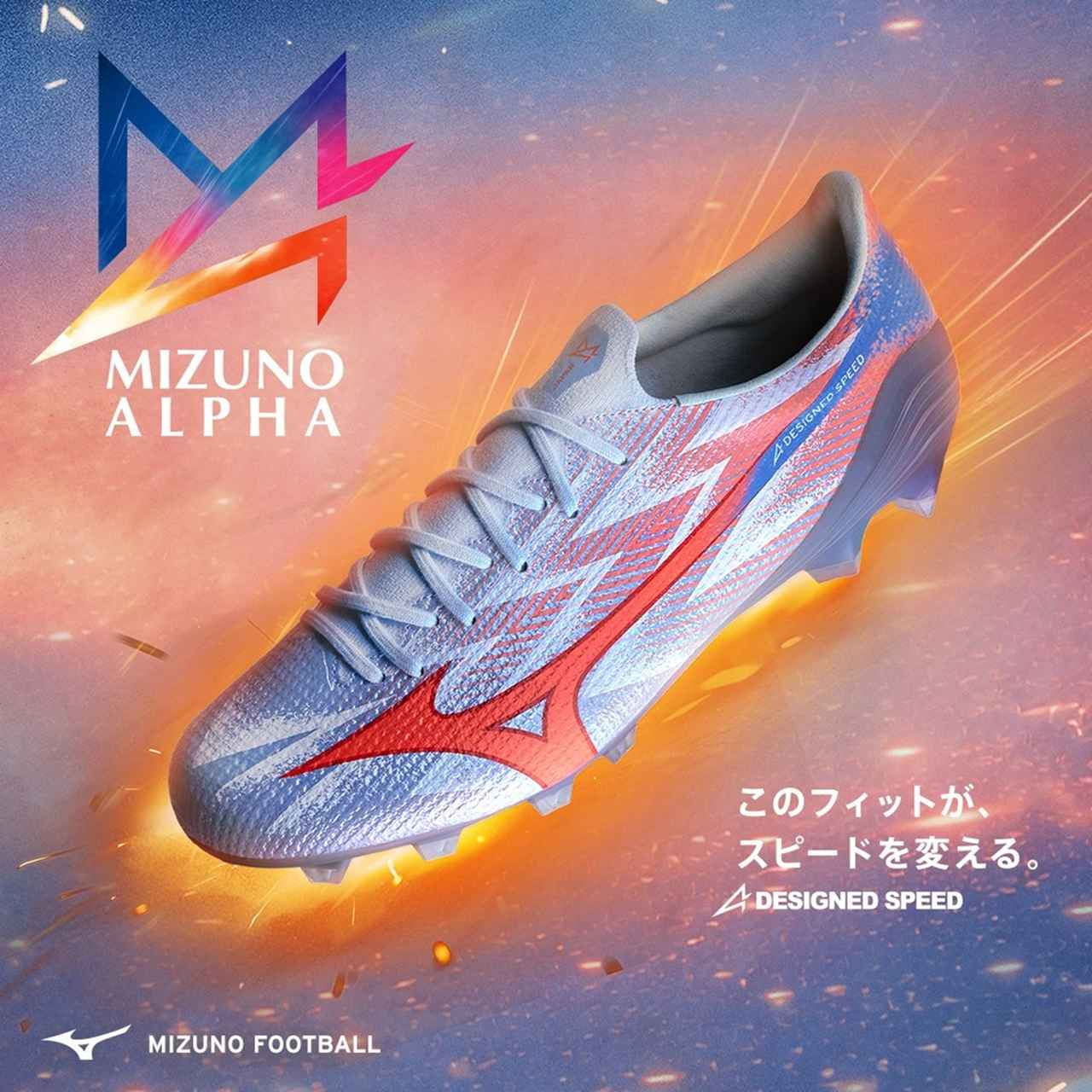 画像: ミズノアルファ 3 JAPAN