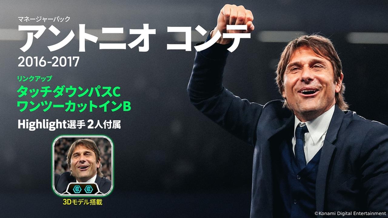 画像2: 『eFootball』、新シーズンに向けて大型アップデート!機能追加でさらに進化…メッシとヤマルの“アンバサダーエディション”も登場