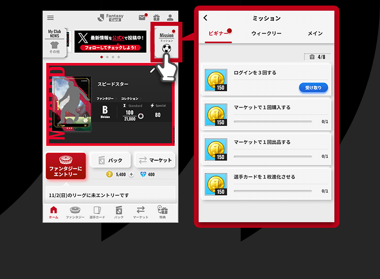 画像1: 新規登録でカードがもらえるキャンペーンを実施中