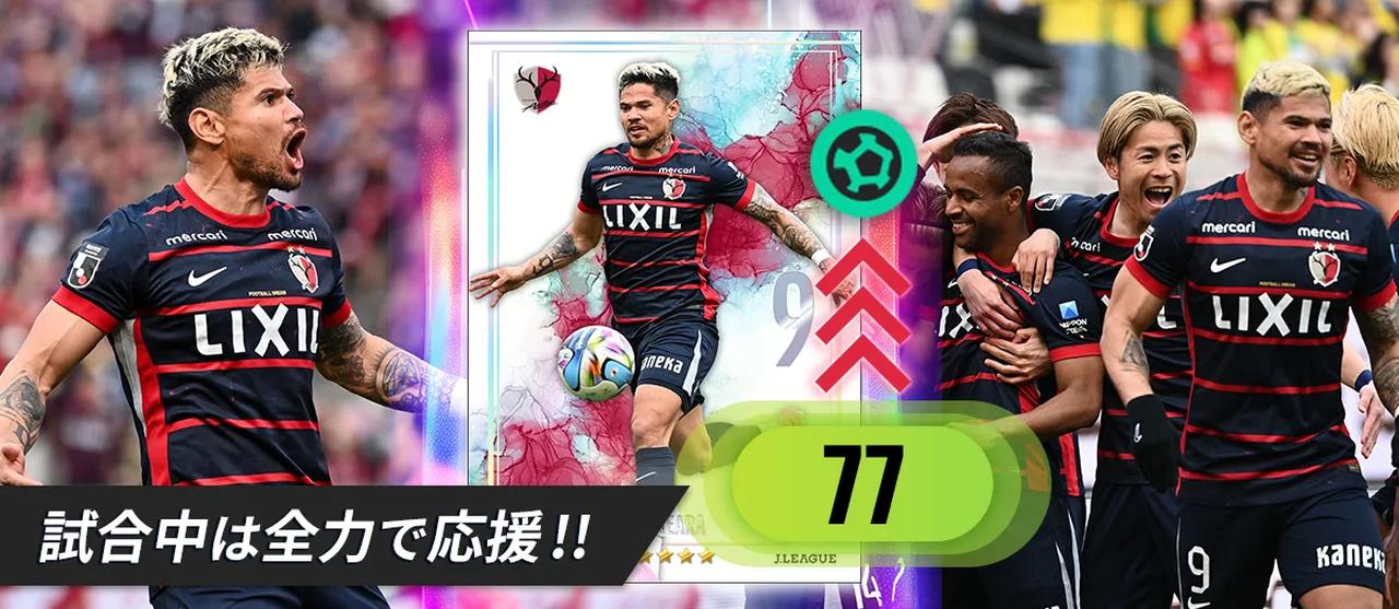 画像2: 実際の試合結果が、そのままスコアになる「ファンタジー」