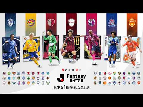 画像: 【J.League Fantasy Card】2026/27シーズン公式PV www.youtube.com