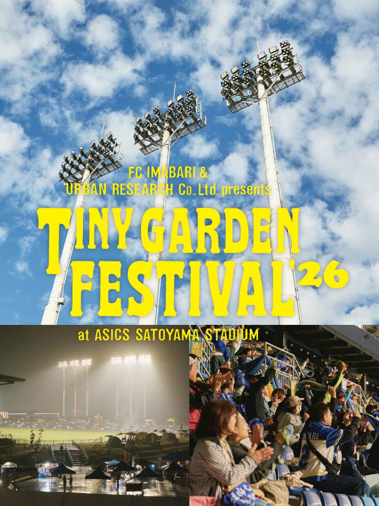 画像1: J2今治、アーバンリサーチと「TINY GARDEN FESTIVAL」を“アシさと”で今年も開催！マーケットエリアは入場無料