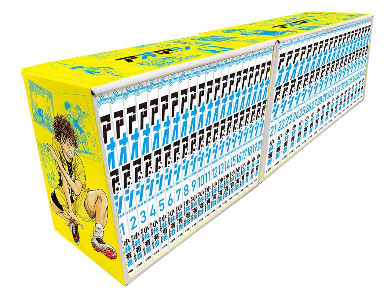 画像1: 人気サッカー漫画『アオアシ』、全40巻収録の「専用ボックス入り全巻セット」が発売決定!10月からアニメ2期も放送